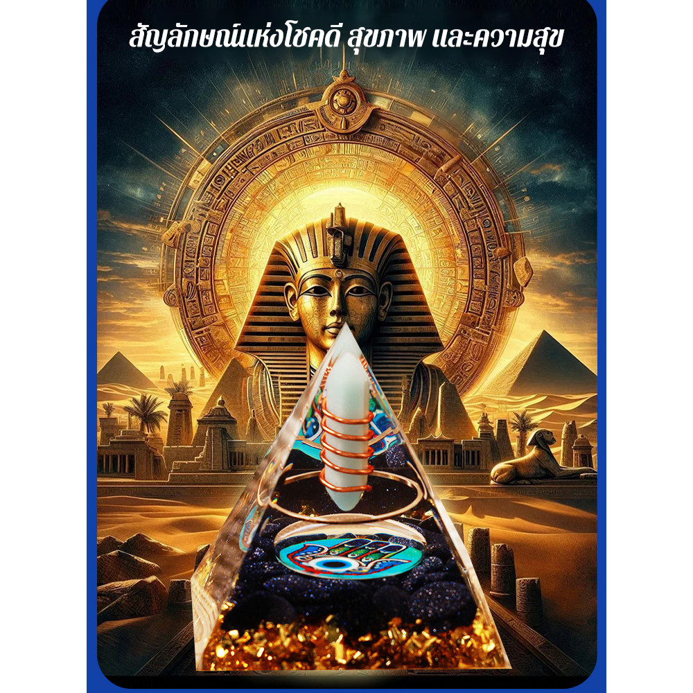 24Hพร้อมส่งในไทย🚚ตุ๊กตาพีระมิด Energy Orgone คริสตัลหิน Evil Eye เครื่องประดับ ของขวัญวันเกิด Fortune Lucky Drop กาวเรซิ่น Evil Eye พีระมิดตกแต่งงานฝีมือ ของขวัญวันเกิดและตกแต่งบ้าน - รูปที่ 3