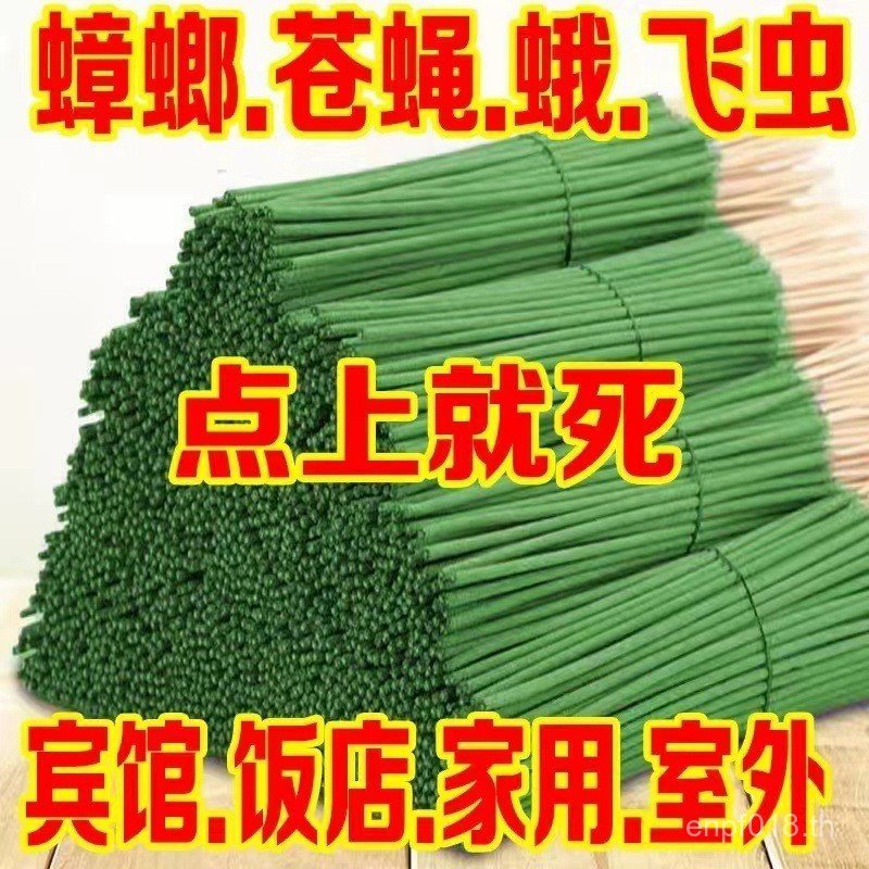 F Fly Aromatherapy Fly ร้านอาหารยุง Killer Fly COIL Ling ห้องน้ํา Killer ยุง COIL King Killer ยุง Fl