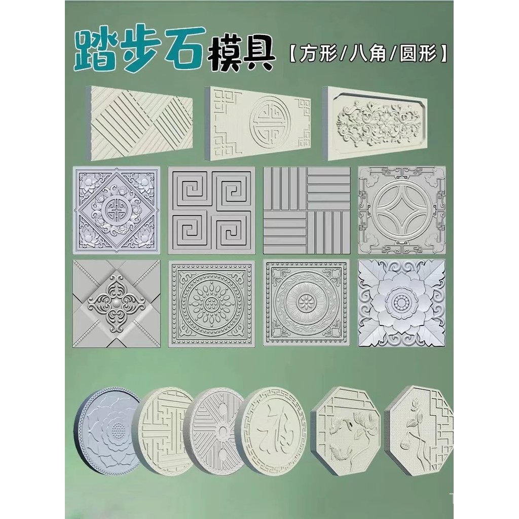 SROR ซีเมนต์กระเบื้องปูพื้นแม่พิมพ์ Courtyard กลางแจ้ง Step Stone Garden สนามหญ้า Step Stone สวนผัก 