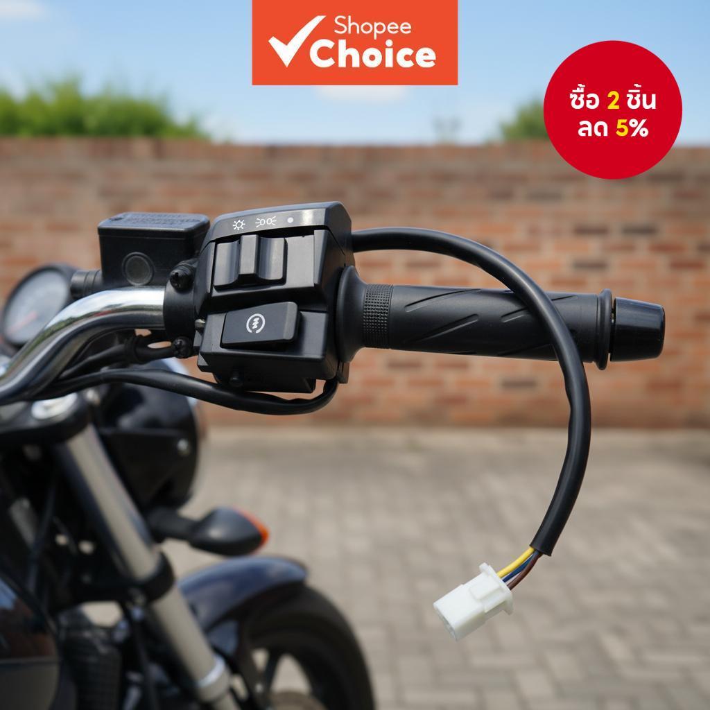 สวิตช์แฮนด์ขวา TMX125 Alpha NHC ได้รับการยอมรับ