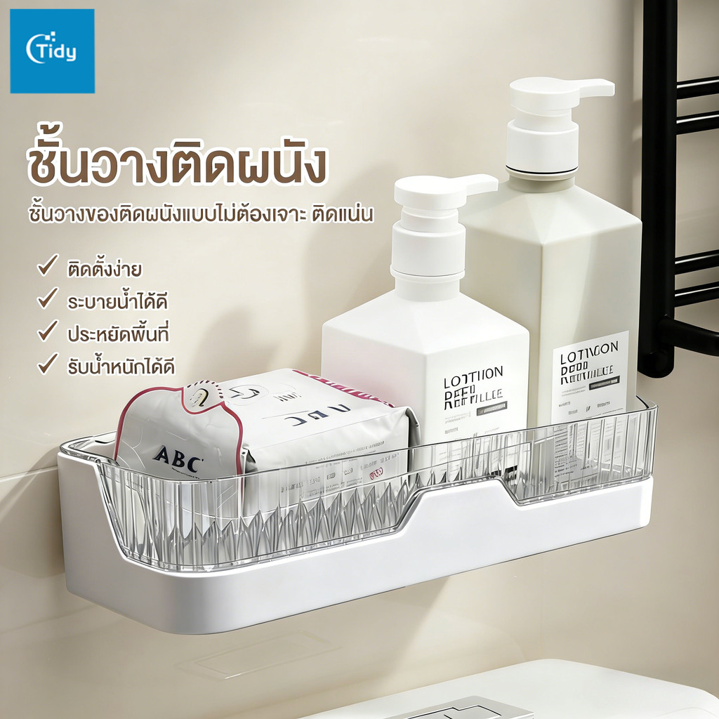 ชั้นวางติดผนัง ชั้นวางของในห้องน้ำ ชั้นวางเครื่องสําอาง ที่วางสบู่ วางอุปกรณ์อาบน้ำ ไม่ต้องเจาะ แบบหนา