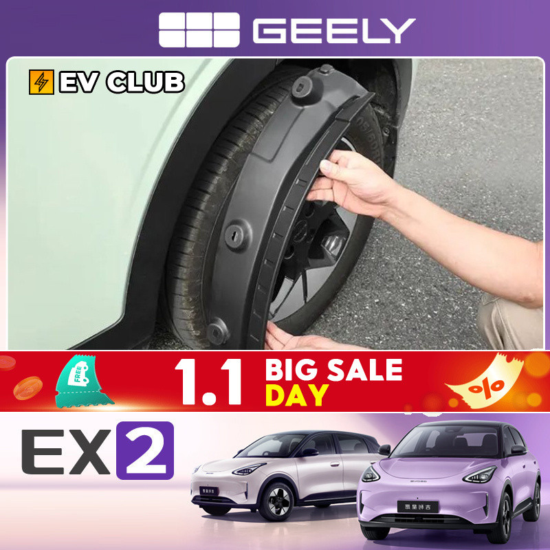 Geely EX2 ev/e.mas 5 แผ่นกันโคลนรถยนต์