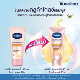 Vaseline dry serum วาสลีน ดิโอ ดราย เซรั่ม GlutaGlow Ampoule Dry Serum Deodorant 45 ml