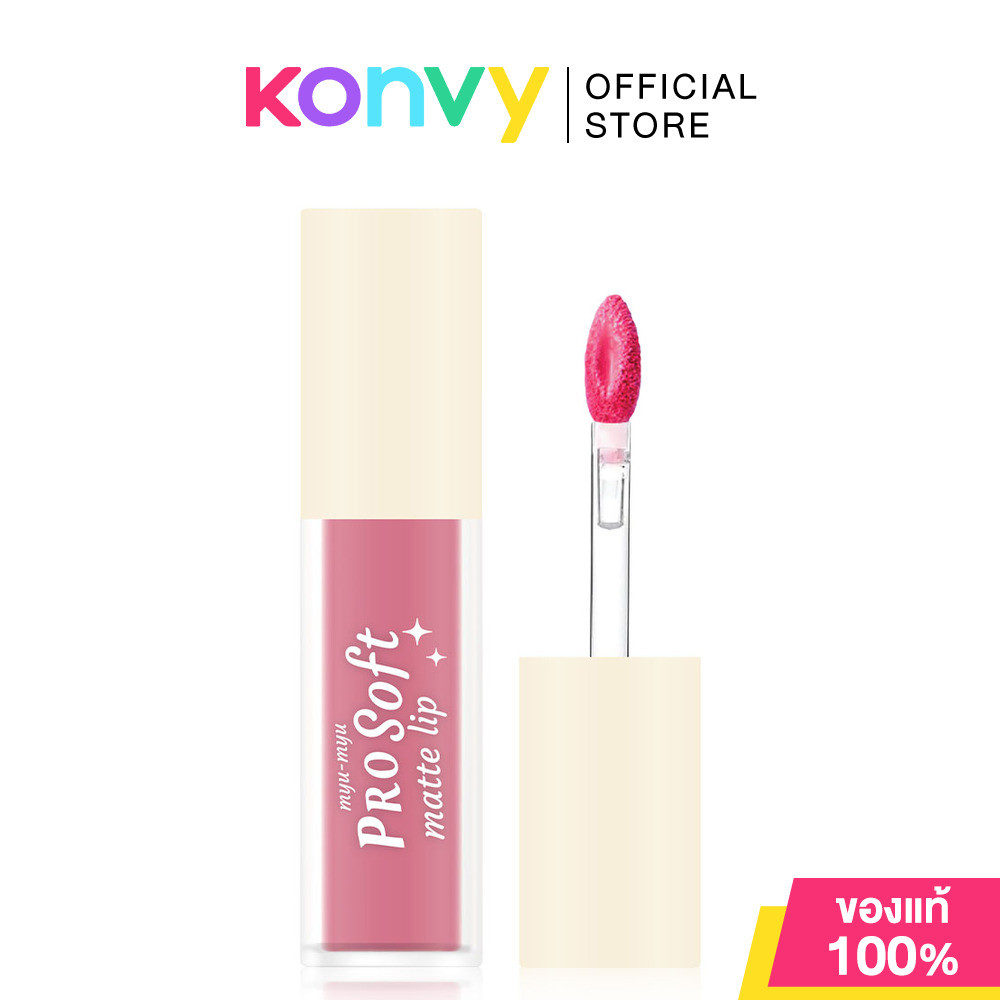 MYU-MYU Pro Soft Matte Lip 3g #01 Pink Rose มิว-มิว ลิปซอฟต์แมท.