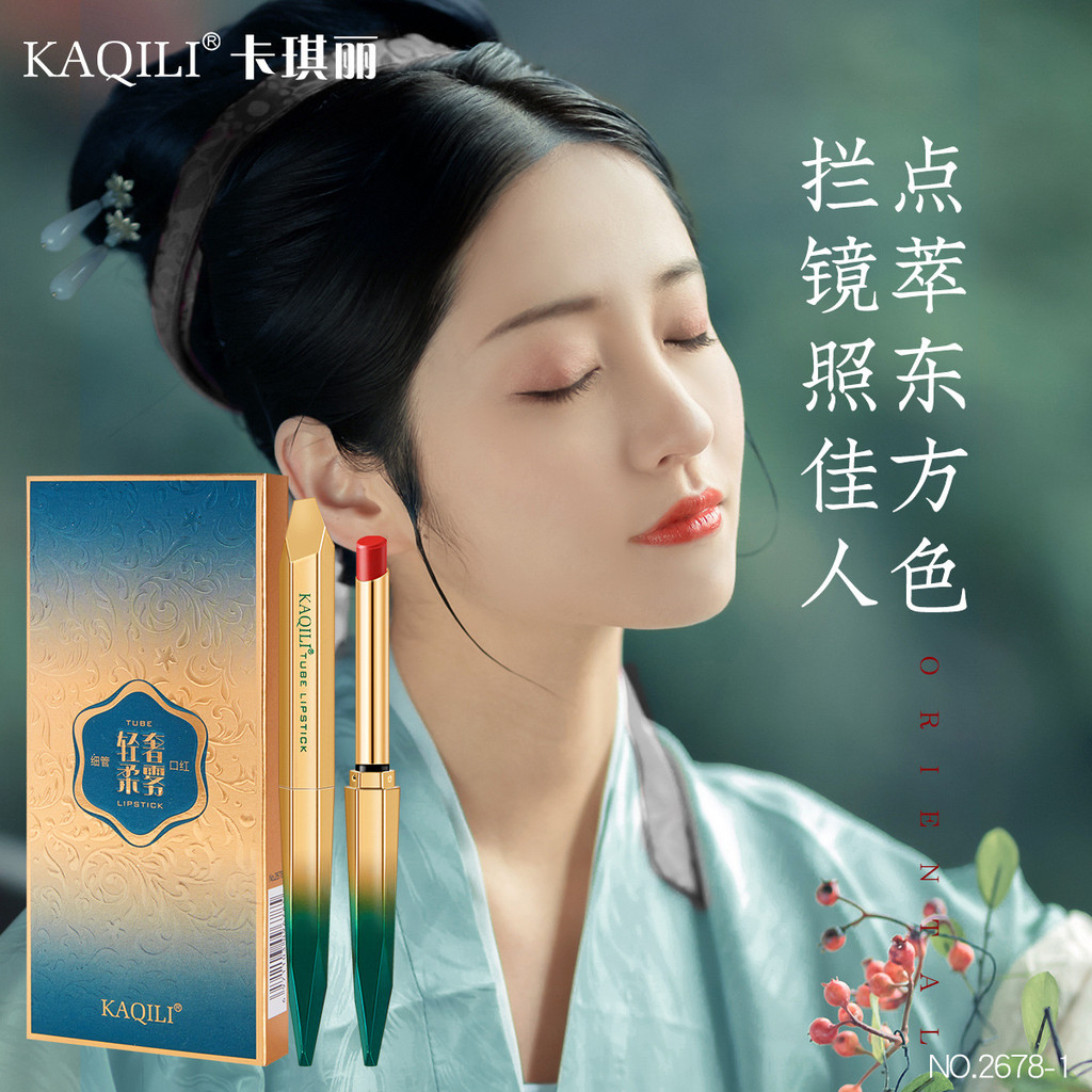 KAQILI KAQILI หรูหรา Soft Mist Thin Tube ลิปสติก Silky Texture Moisturizing Non-Easy Stick Cup Holde