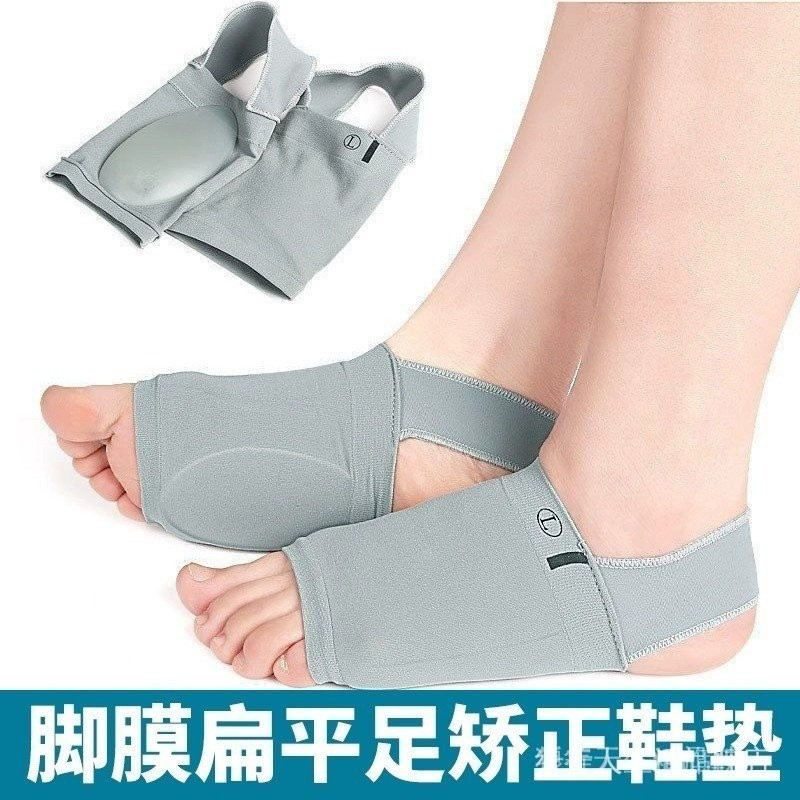 Foot Corector Foot Corrector Foot Mask Flat Foot Corrector Insole Foot Mask Arch Pad Foot Mask Foot 