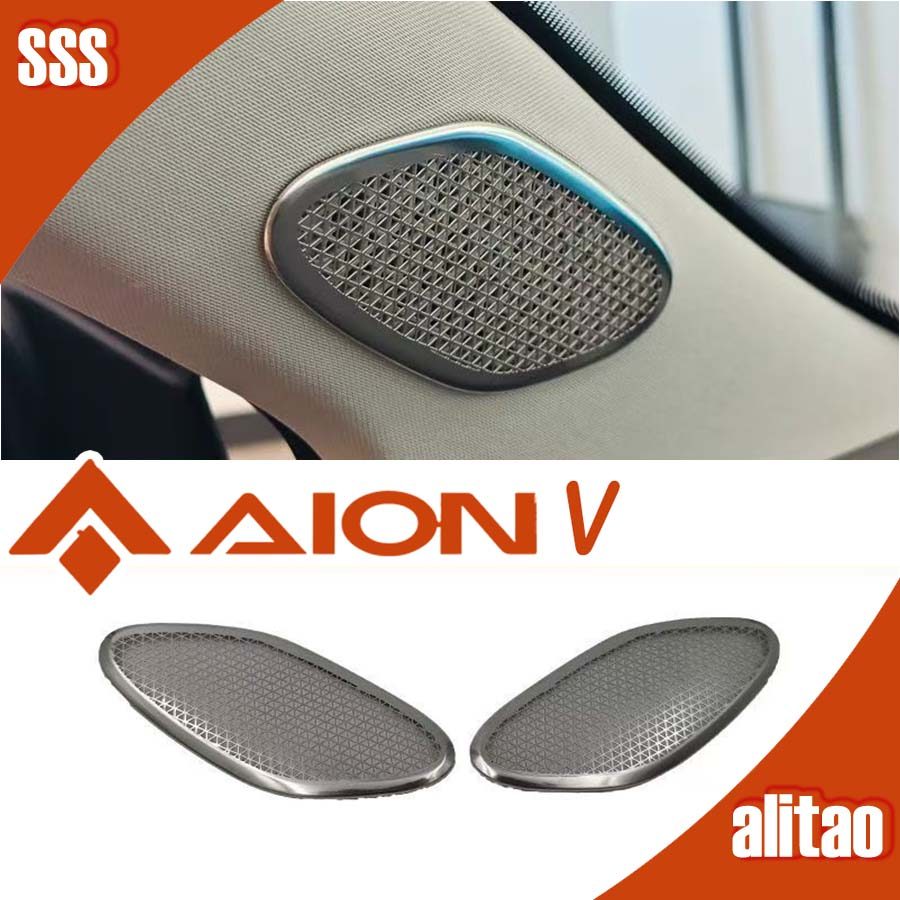 [READY]AION V GEN2 Speaker Cover AION V Body Kit aion v gen2 Car Decoration Accessories UIXH