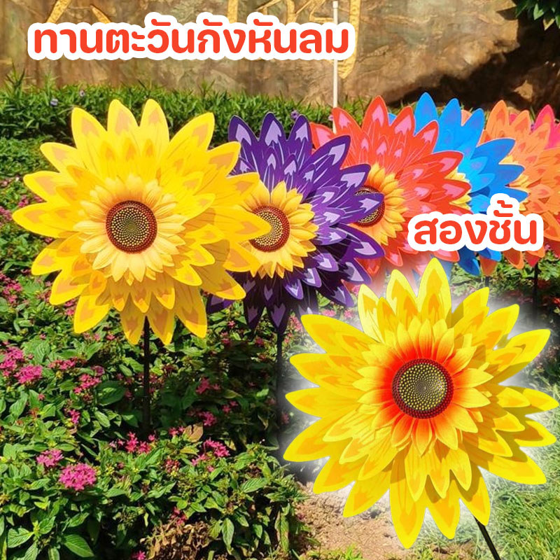 พร้อมส่ง ทานตะวันกังหันลม 36CM สำหรับประดับสวน กังหันลมของเล่นสําหรับเด็ก กังหันลมพลาสติก