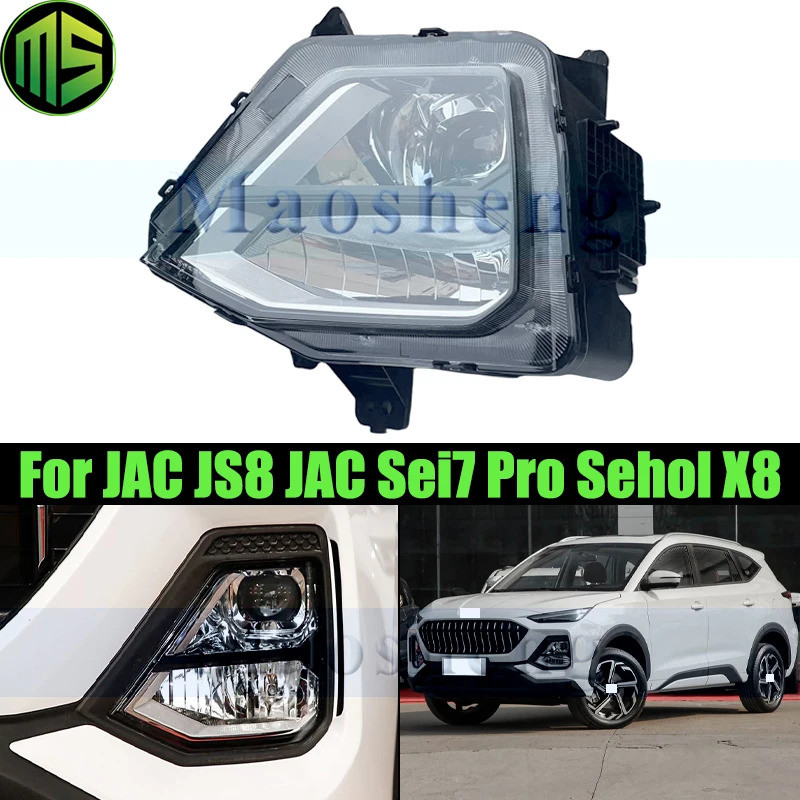 หัวกันชนหน้าไฟหน้าสําหรับ JAC JS8 JAC Sei7 Pro Sehol X8 ด้านหน้า Foglamp Foglight ไฟหน้าไฟหน้า