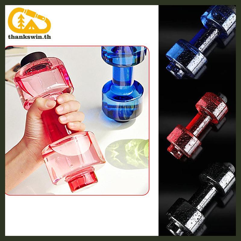 ขวดน้ำกีฬา Dumbbell ขนาด 550ml ทำจากพลาสติก พกพาสะดวกและกันซึม