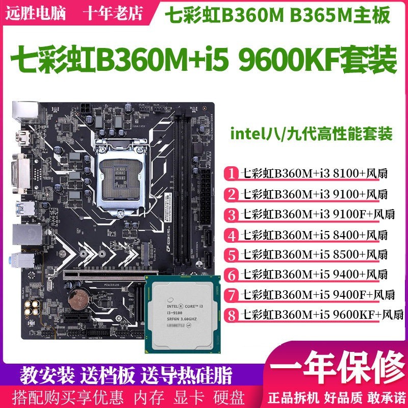 Intel i3-6100 7100 8100T 9100 และ Celeron G4900 G5400 G5420 CPU สำหรับ PC