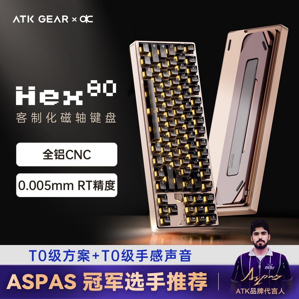 ATK x QK Co-Branded Hex80 Magnetic Axis Keyboard เกมเล่นเกมเฉพาะคอมพิวเตอร์เดสก์ท็อปคีย์บอร์ดแบบกลไก