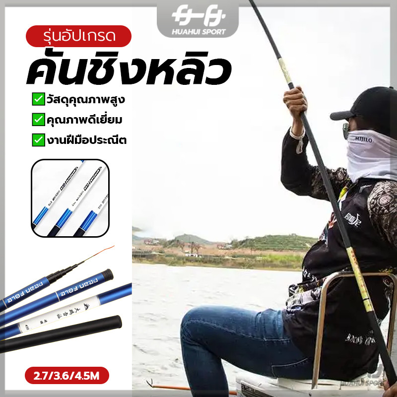 ส่งจากไทย🔥 คันตกปลา คันชิงหลิว คันเบ็ดตกปลา คันเบ็ดตกกุ้ง อุปกรณ์ตกปลา ตกกุ้ง(ได้เฉพาะคันอย่างเดียว