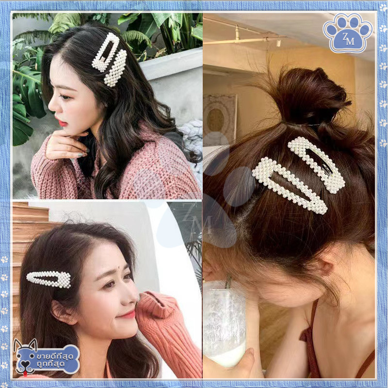 กิ๊บติดผมประดับมุก กิ๊บมุก มีหลายแบบให้เลือก ทันสมัยและใช้งานได้หลากหลาย - รูปที่ 6
