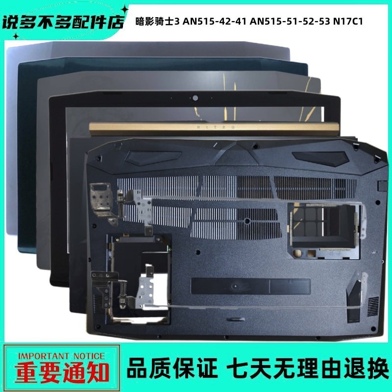 Acer Shadow Knight 3 AN515-52A Shell AN515-42 41 51 แกนหน้าจอ N17C1B Shell C Shell D Shell