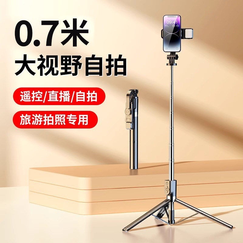 2025 Selfie Stick Tripod Portable Mobile Live Streaming Photo Vlog Multi-Function