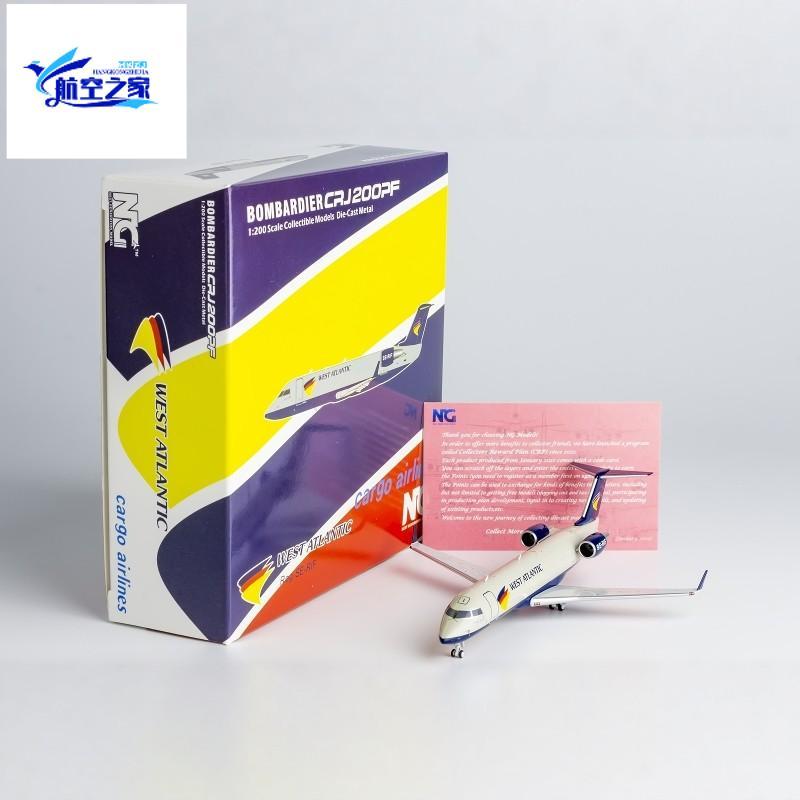 NG 1/200 合金 West Atlantic 成品货机 模 CRJ-200PF SE-RIF