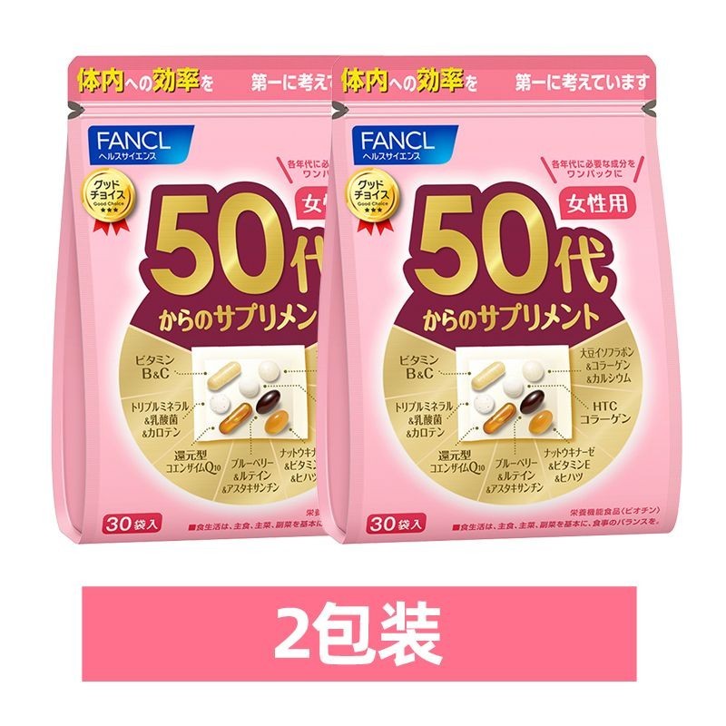 FANCL แพ็คโภชนาการหญิงอายุ 50 ปี 50+วิตามินรวมอย่างเป็นทางการ 30 ถุง/แพ็ค#FANCL50岁女性营养包50+วิตามินรวม