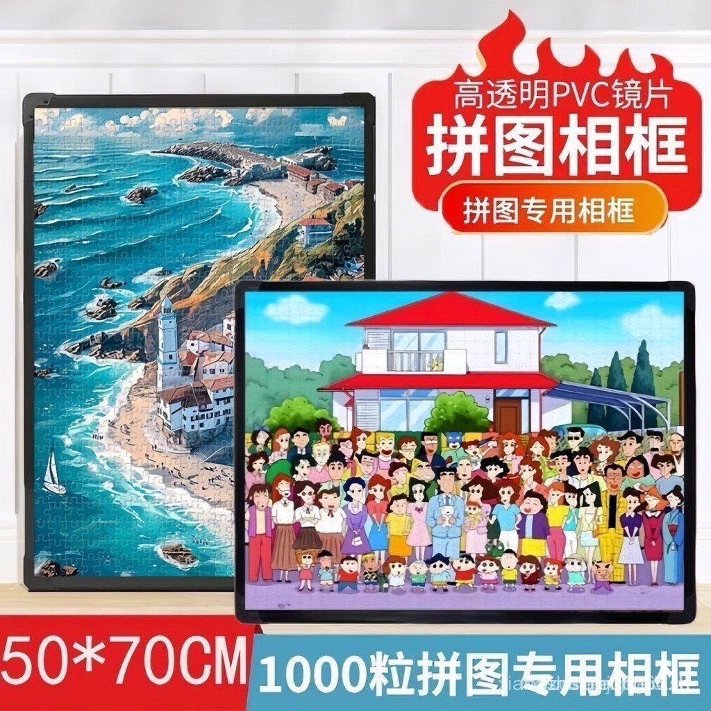 กรอบรูปปริศนา1000ติดตั้งเฉพาะกรอบ50x70ซม.และ70*50กรอบปริศนา520ส่งวันที่หนึ่ง1000ชิ้นของกรอบรูปจิ๊กซอ