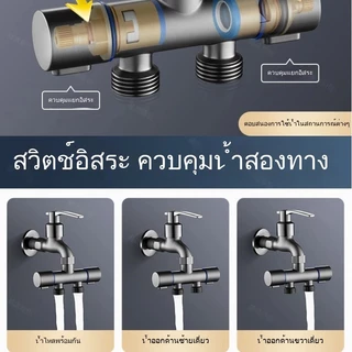 วต่อดับน้ำเครื่องซักผ้าหนึ่งเข้าแยกสองออกวาล์วแบ่งน้ำทองเหลือง