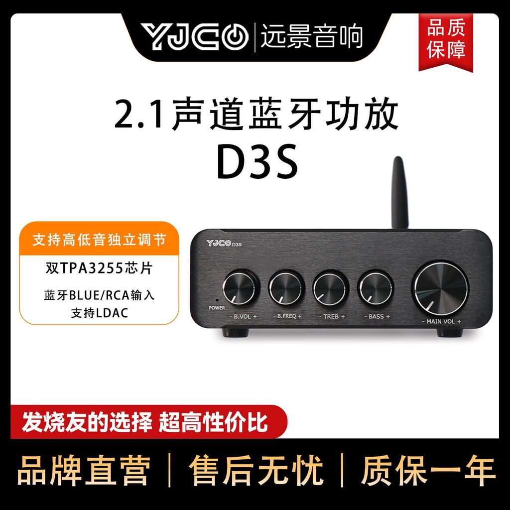 D3S Dual Core TPA3255 พลังงานสูง 2.1 เครื่องขยายเสียงไฮไฟดิจิตอล QCC3084 บลูทูธ 5.4 ถอดรหัส LDAC