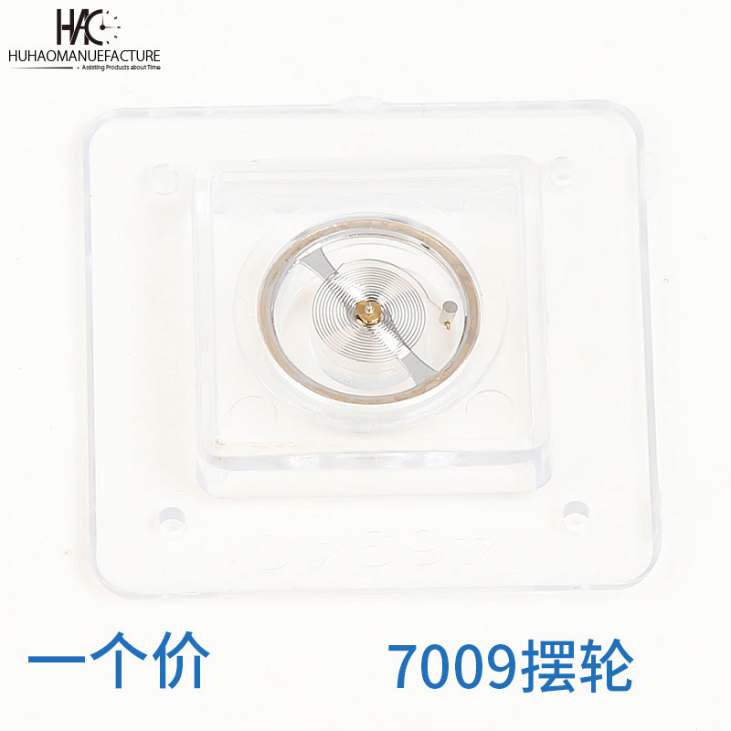 อุปกรณ์เสริมนาฬิกา Full Swing Japanese 7009 Movement Swing Wheel 7009 Swing Wheel Full Swing (รวมลวด