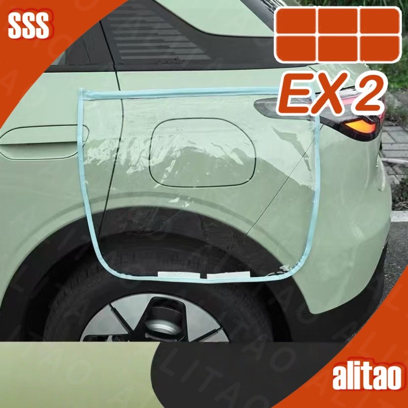 [READY]GEELY EX2 MAX EV Charging port rain cover Car interior kit geely ex2 pro Car decoration acces