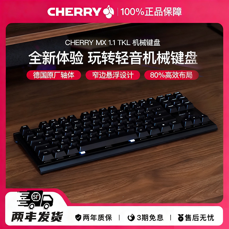 [คําแนะนําอิทธิพล] CHERRY CHERRY MX1.1 TKL Mechanical Keyboard IPL 87-Key Office Game Keyboard แบบมี