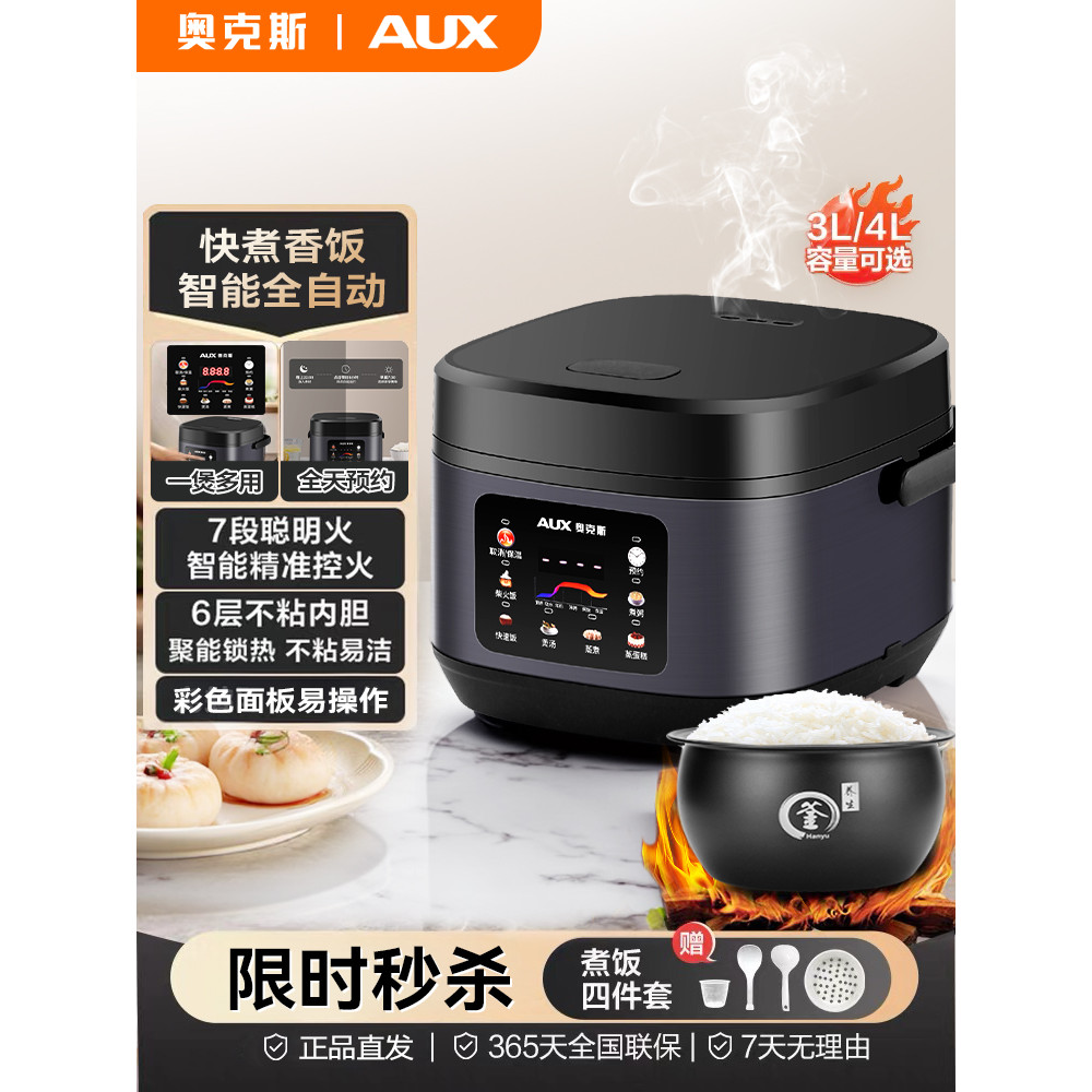ใหม่ Oaks หม้อหุงข้าวในครัวเรือน 3 ถึง 4 คนหม้อหุงข้าว Non-Stick 2 ถึง 3 คนกาต้มน้ําหนาสมาร์ทมัลติฟั