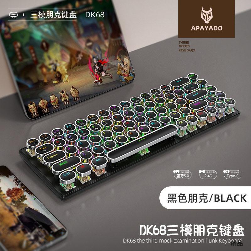 [ย้อนยุค] DK68 Retro Punk สามโหมดบลูทูธไร้สายคีย์บอร์ดแบบกลไก Hot Swap แกนเกมคอมพิวเตอร์สํานักงาน 68