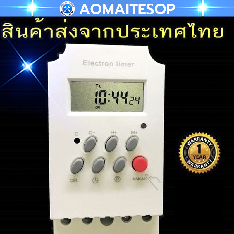 Timer Switch KG316T-ll 25Aเครื่องตั้งเวลา เปิด-ปิด อุปกรณ์ไฟฟ้า อัตโนมัติ เลือก 220V ตามการใช้งาน