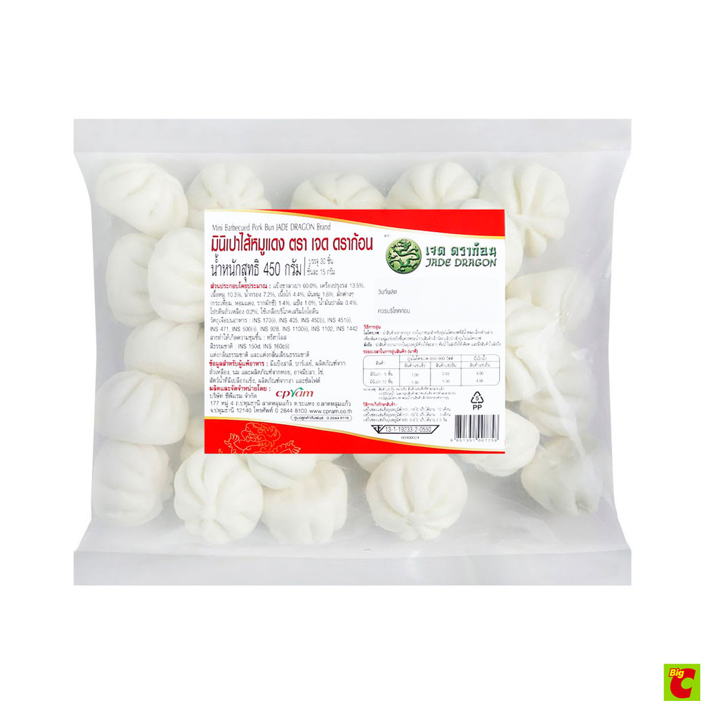 เจด ดราก้อน มินิเปาไส้หมูแดง 450 ก.