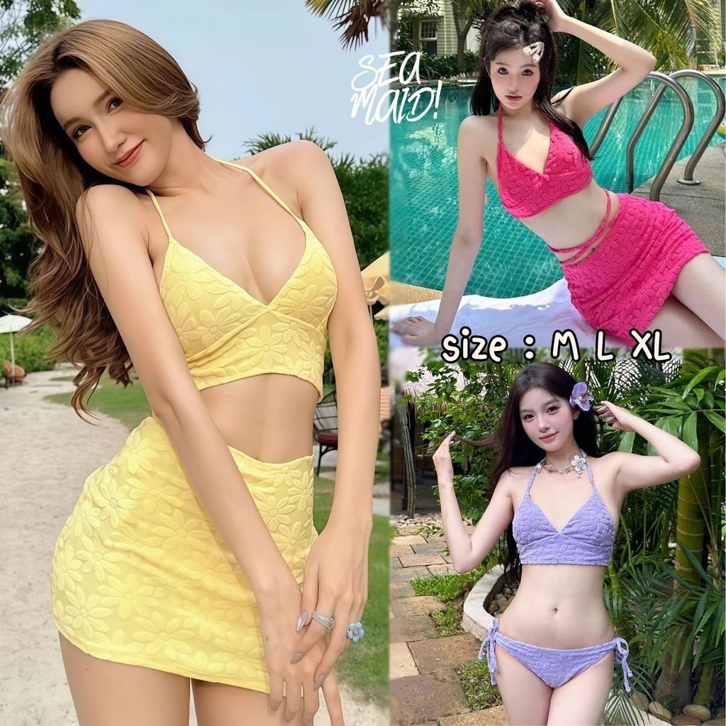 SEA MAID ชุดว่ายน้ำแฟชั่น บิกินี่กระโปรง เซตชายหาด 3ชิ้น🍒 มีไซส์ M-XL | น้ำหนัก 40-65 กก. พร้อมส่ง Y007