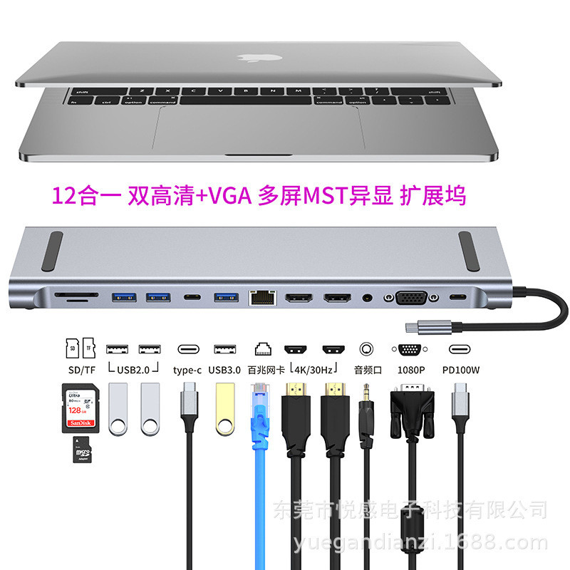 Dual HD MST Docking Station USB HUB Notebook Multi-Screen Abnormal Display 12-in-1 typec Docking Sta