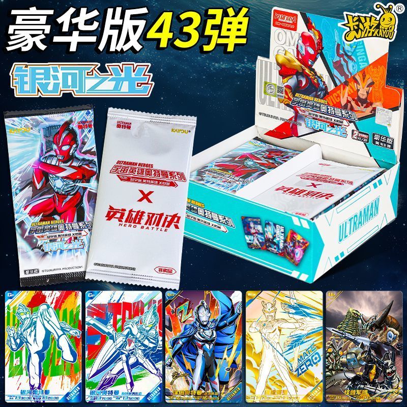 อย่างเป็นทางการ KAYOU Ultraman Deluxe Edition 43rd Series Cards - ของเล่นสะสม X-File Archive, อะนิเม