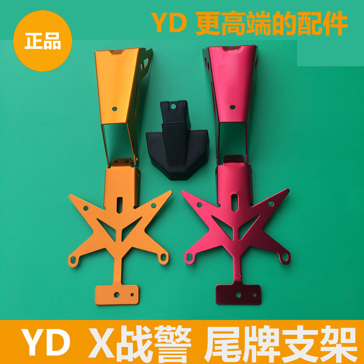 Yadi รถยนต์ไฟฟ้า X-Men อุปกรณ์เสริม X-Men ขายึดจานหางส่วนด้านบนส่วนล่างวงเล็บด้านหลังเหมาะสําหรับ X-