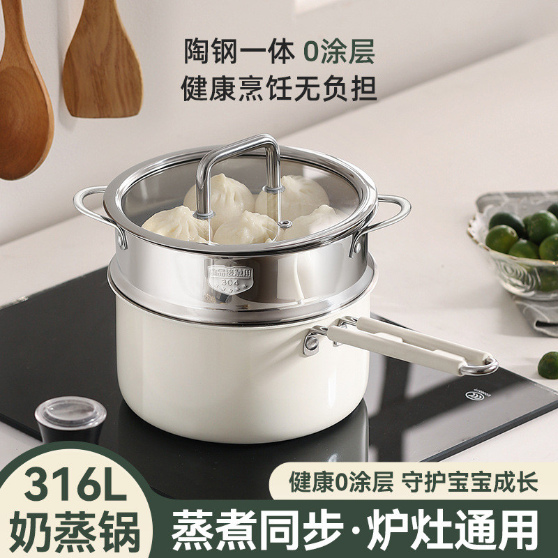 现货多层复合钢奶锅陶瓷不锈钢奶锅无涂层316不锈钢陶瓷小奶锅家用Multi-layer composite steel milk pot ceramic stainless steel milk po