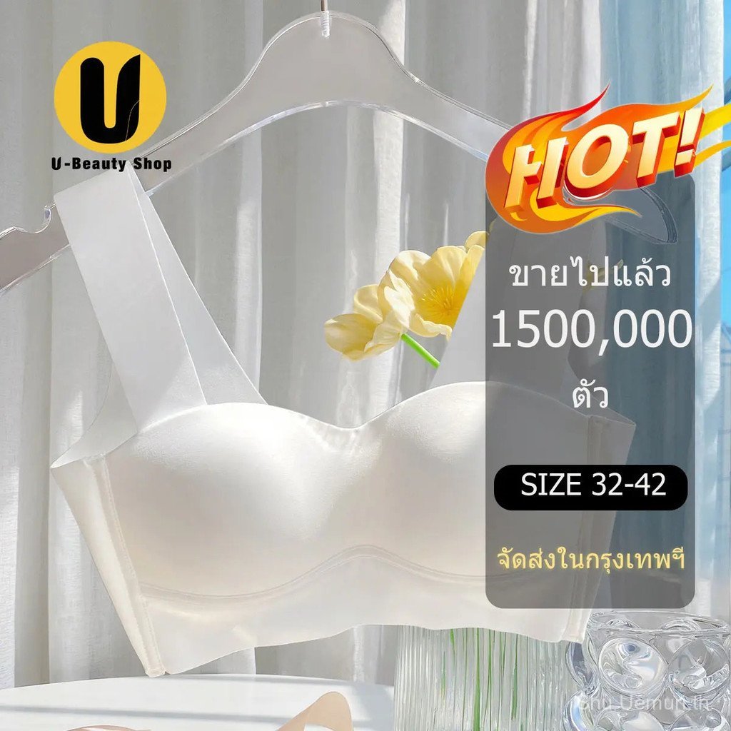 U-Beauty Shop สปอร์ตบรา ไร้โครง กระชับรูปร่าง เก็บเนื้อส่วนเกินได้ดี หลากสี