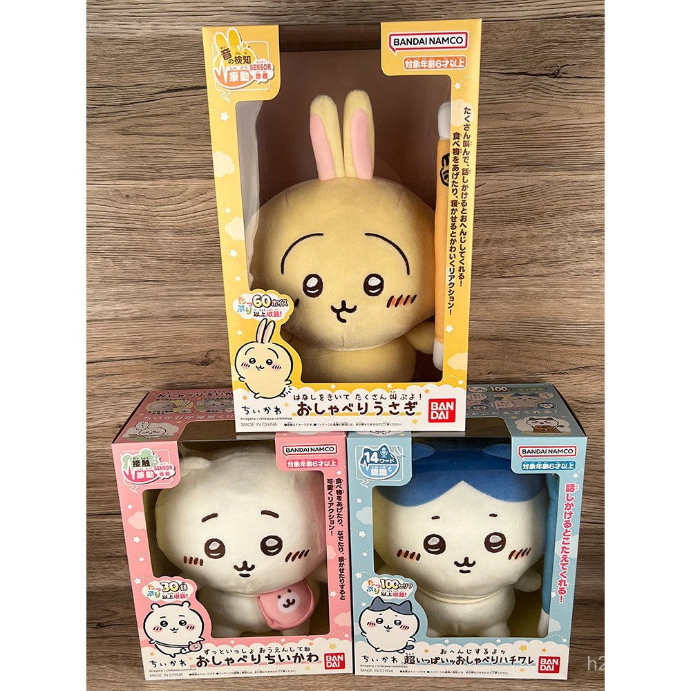 Bandai chikawa chikawa chikawa chikawa chikawa ร้องเพลงตุ๊กตาตุ๊กตาตุ๊กตาของเล่นของขวัญวันเกิดเด็กขอ