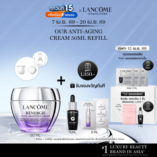 (ขนาดรีฟิล) LANCOME REFILL RENERGIE H.P.N. 300 PEPTIDE CREAM…