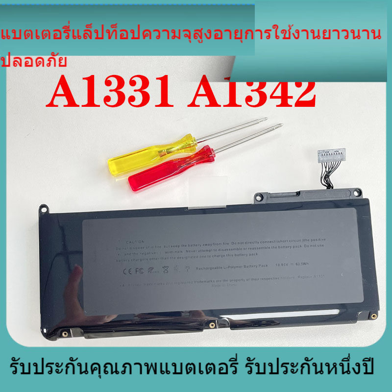 ใหม่พอดี MacBook Pro MC516 MC207 MC233 A1342 A1331 แบตเตอรี่คอมพิวเตอร์