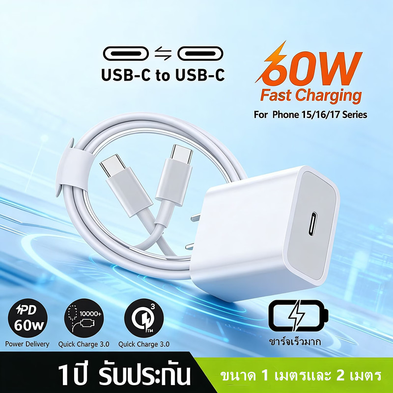 หัวชาร์จเร็วที่สุดPD20W30W35W + สายType C to Type C ยาว 1m/2m สำหรับ Pad Air4 Air5 Mini6 iP 15-17 Pr