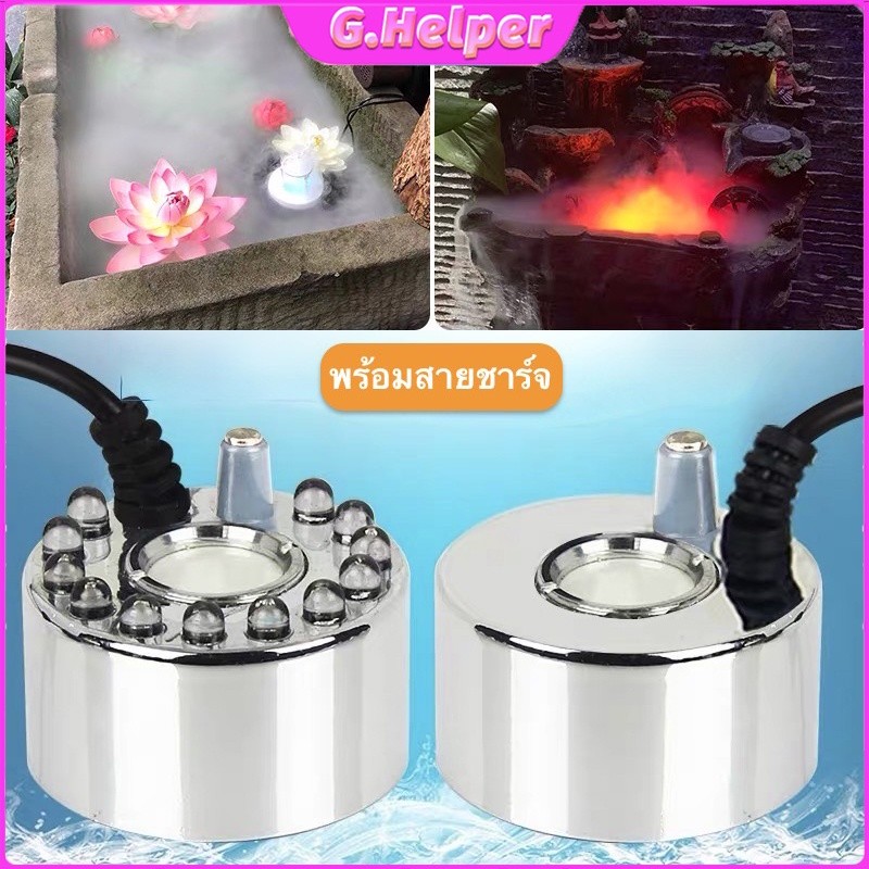 RF เครื่องสร้างควัน หมอกอัตโนมัติ เครื่องทำควัน พร้อมไฟ LED อุปกรณ์ตกแต่งสวน น้ำพุฮวงจุ้ย ทำหมอก ที่สร้างควันครบเซต