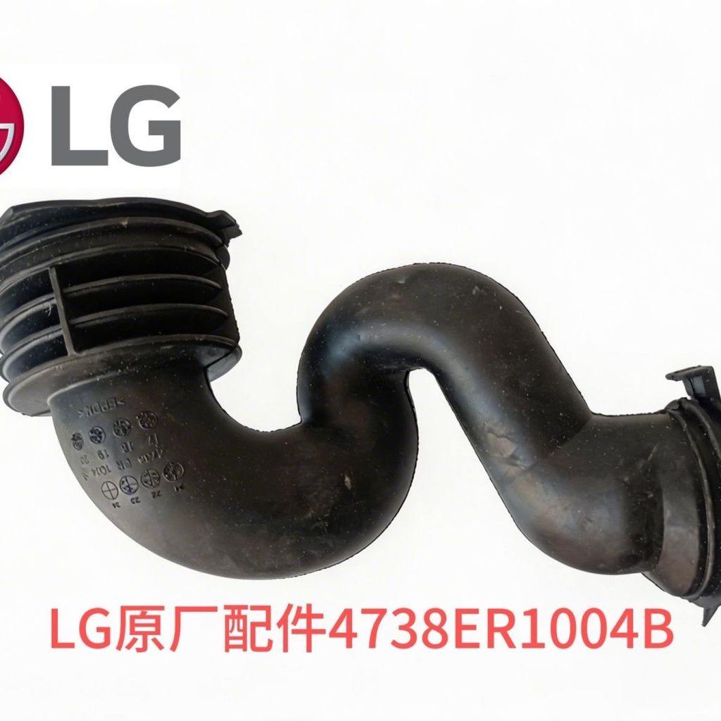 Genuine LG Commercial Washer S-Shape Hose Dispenser 4738ER1004B 16-23kg