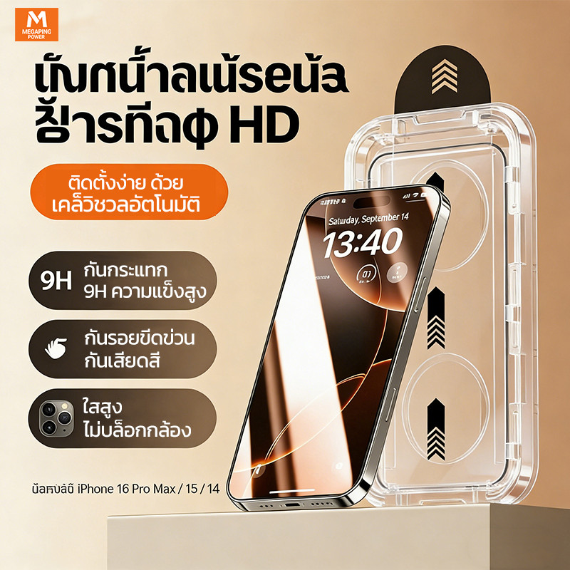 ฟิล์มกระจก ฟิล์มกระจกนิรภัยเต็มจอ กันรอยนิ้วมือ ใช้ได้กับ iphone 17 pro max/iphone 15/iphone 15 pro 