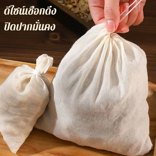 【1แพ็ค20ชิ้น】ถุงผ้าขาวบาง ผ้าขาวบาง มีเชือกรูด 3ขนาด สำหรับชา สมุนไพร เครื่องเทศ กรองน้ำเต้าหู้