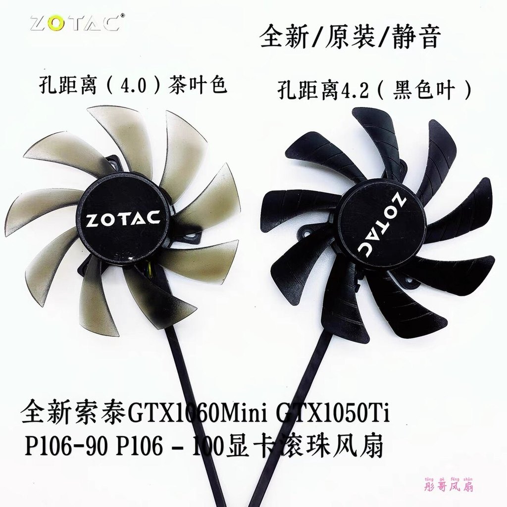 [พัดลมระบายความร้อนคอมพิวเตอร์] Zotai GTX1060Mini GTX1050Ti P106-90 P106-100 กราฟิกการ์ดพัดลมบอล