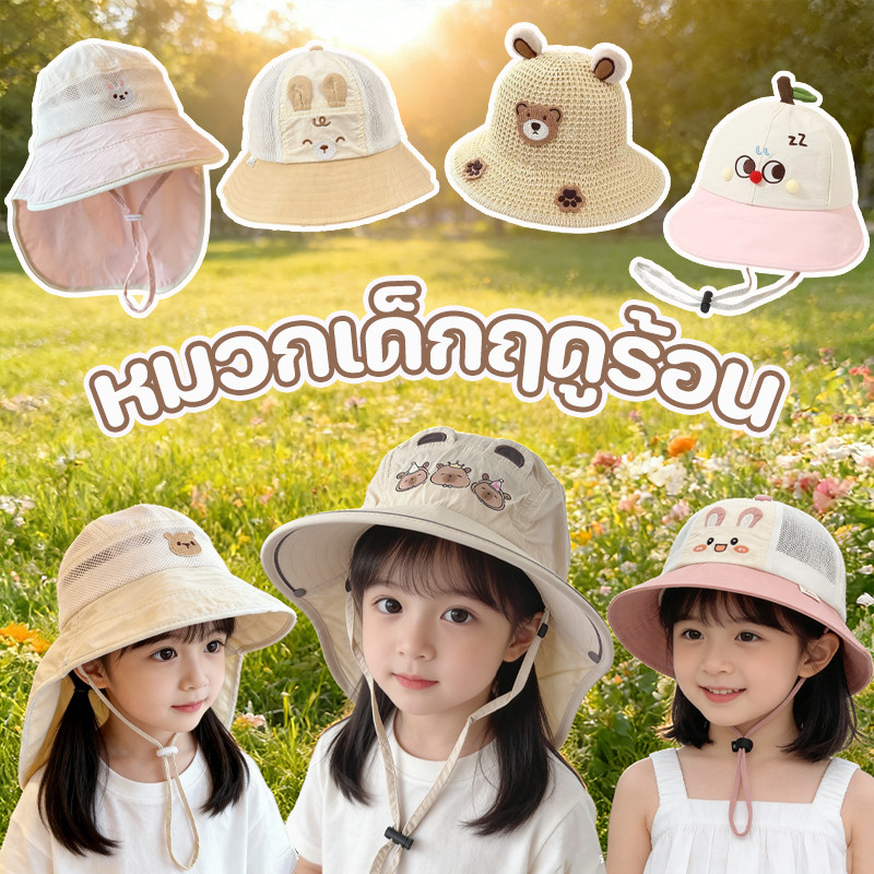 หมวกเด็ก หมวกกันแดดเด็ก สไตล์ผ้าคลุมไหล่ ระบายอากาศได้ดี หมวกปีกกว้างกันแดดเนื้อบางเบา ราคา ถูกที่สุด ดีลบีเคเค แกลเลอรีภาพที่ 2