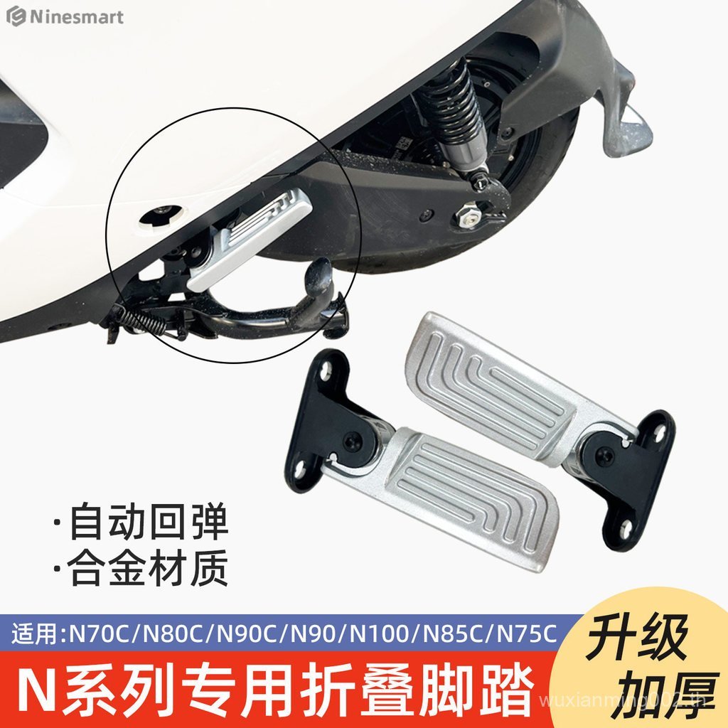 เหมาะสําหรับหมายเลข 9 N รถยนต์ไฟฟ้าพับเหยียบด้านหลัง N70C/N80C/N90C/N100 ทนทานการปรับเปลี่ยนเหยียบ J