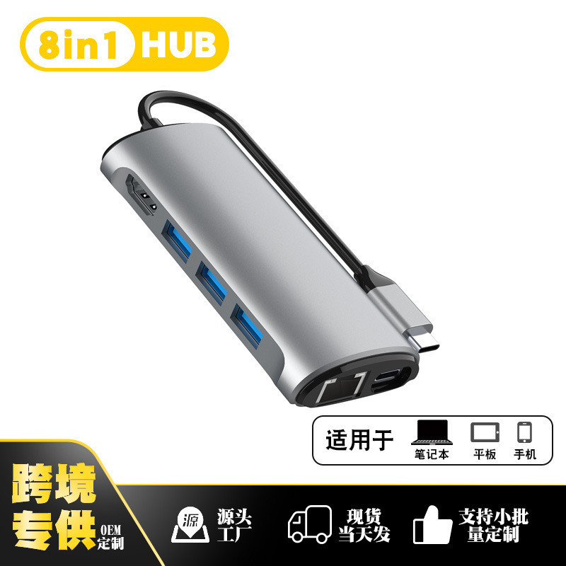 8 in 1Type c Docking Station usb hub ฮับมัลติฟังก์ชั่น HDMI4K60hz RJ45 Gigabit Docking Station